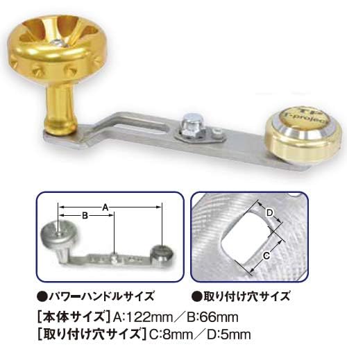 ティー・プロジェクト チタン製パワーハンドル マッシュWアーム (リールカスタムパーツ) Amazon | ティー・プロジェクト チタン製パワーハンドル マッシュW